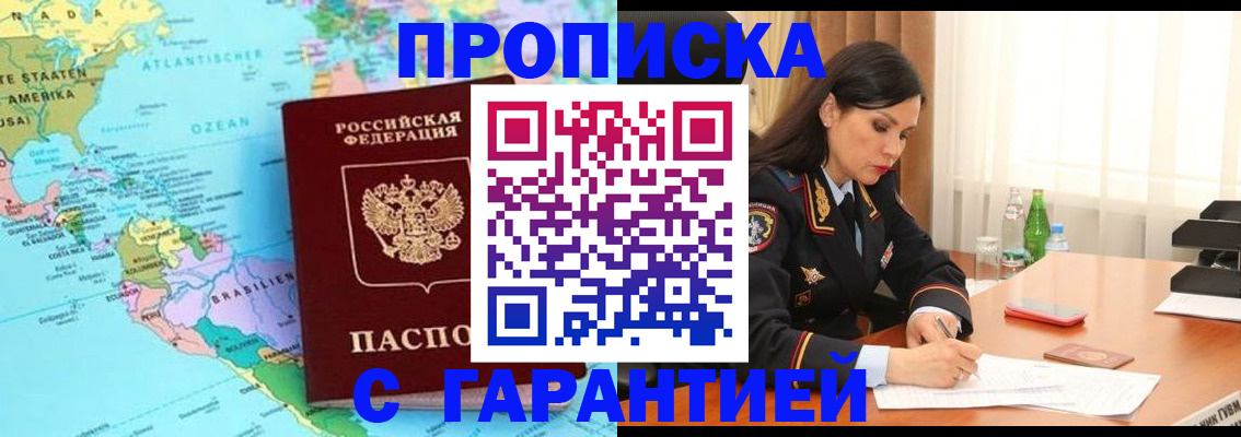 регистрация в Волоколамске