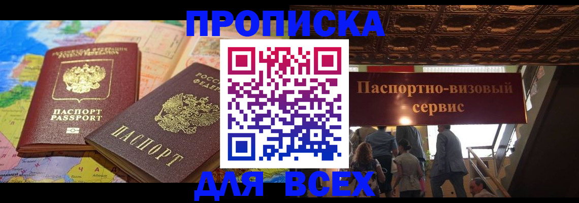 временная регистрация законно в Волоколамске