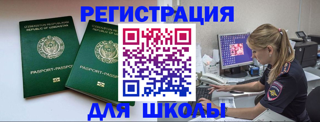 миграционный учет в Волоколамске