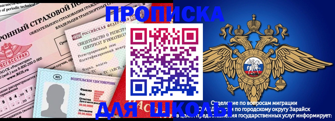 где прописаться в Волоколамске