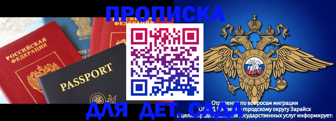 прописка паспорт в Волоколамске